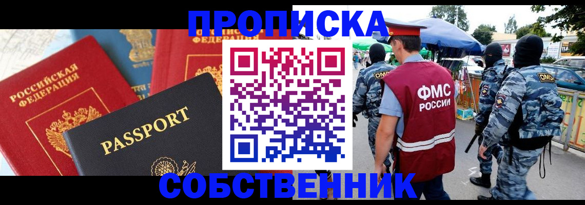 прописка поиск в Кумертау