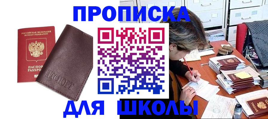 прописка в квартире в Кумертау