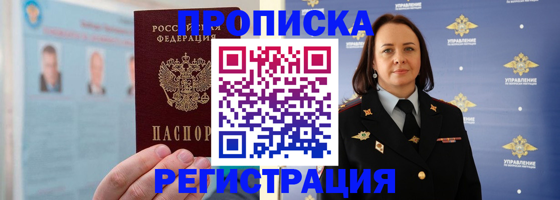 найти адрес прописки в Кумертау