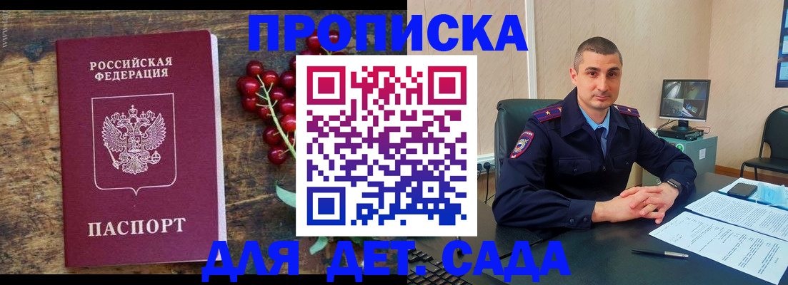 прописка поиск в Кумертау