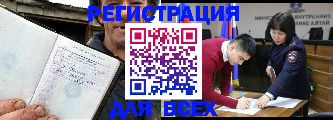 временная прописка в Кумертау